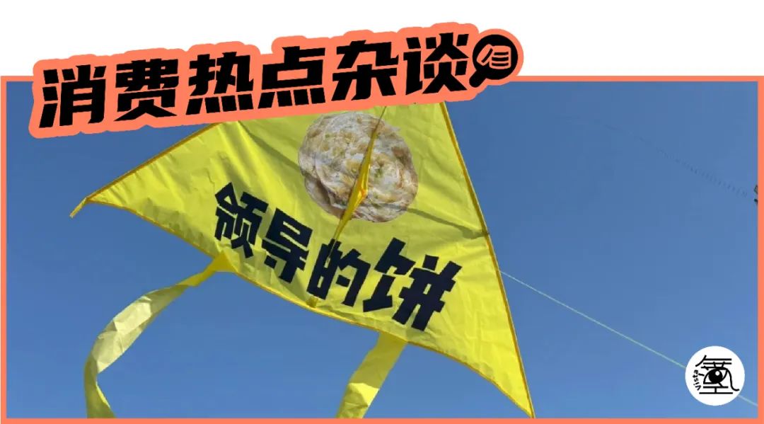 放屁,放蟑螂,放前男友,今年风筝节上的淘宝有多疯?