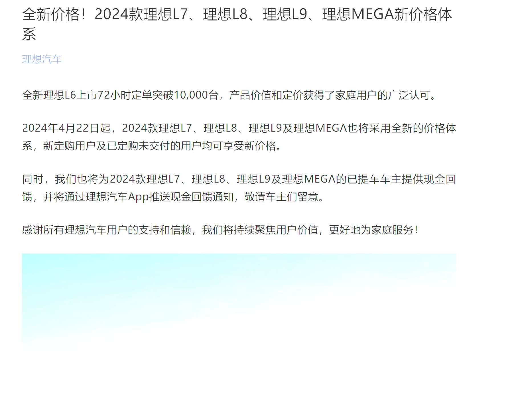 注：理想汽车的海报