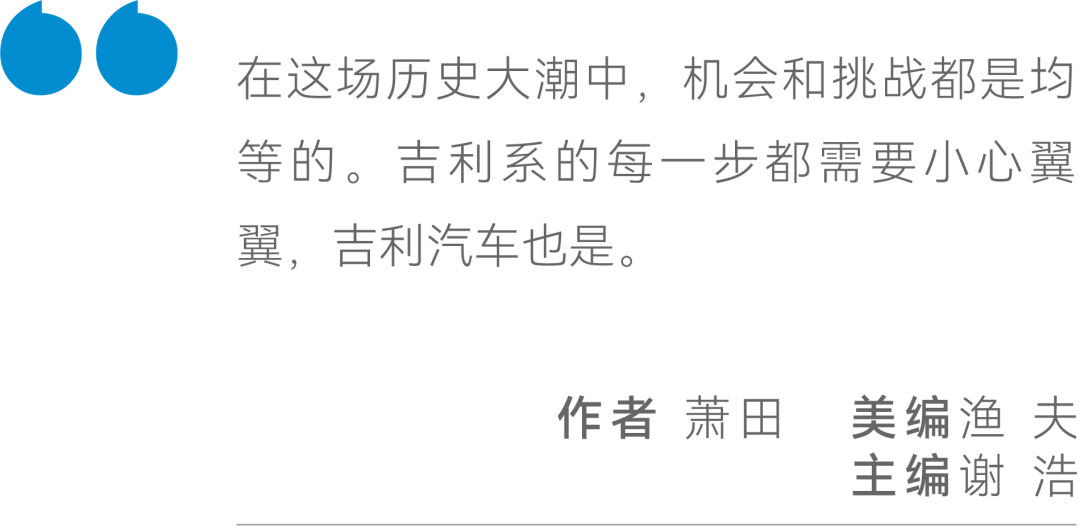 吉利纵有轻舟,书福依然难过万重山