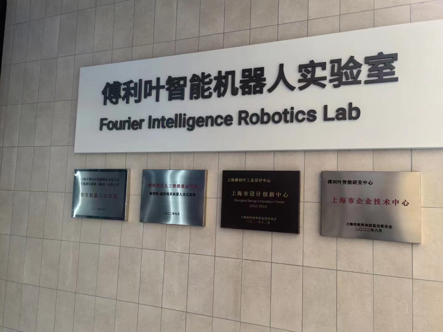 世界顶尖企业汇聚张江 机器人成未来产业又一新名片