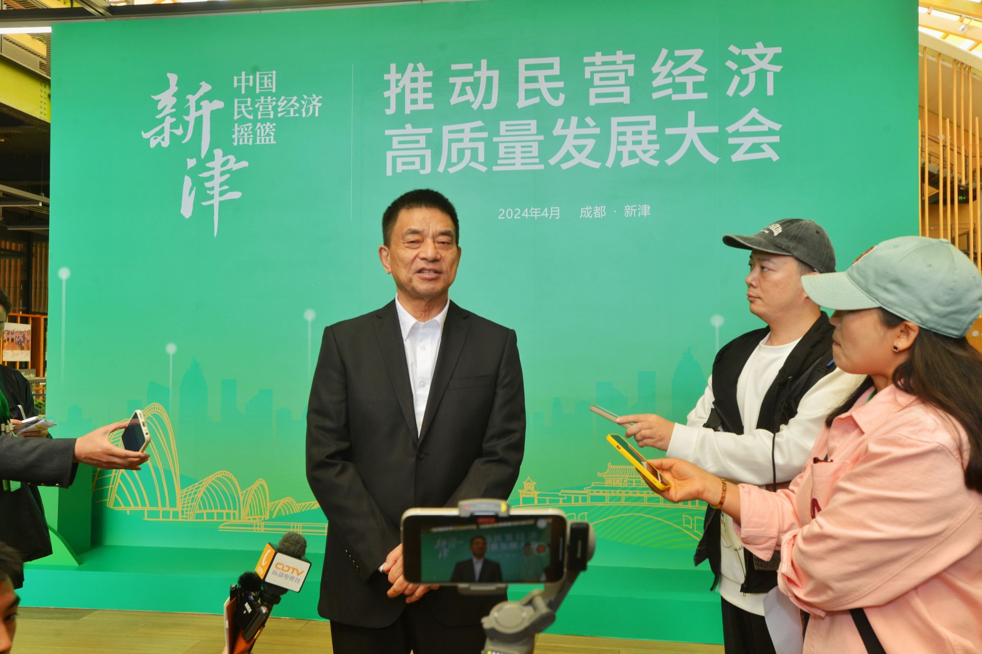 推动民营经济高质量发展大会在成都新津召开