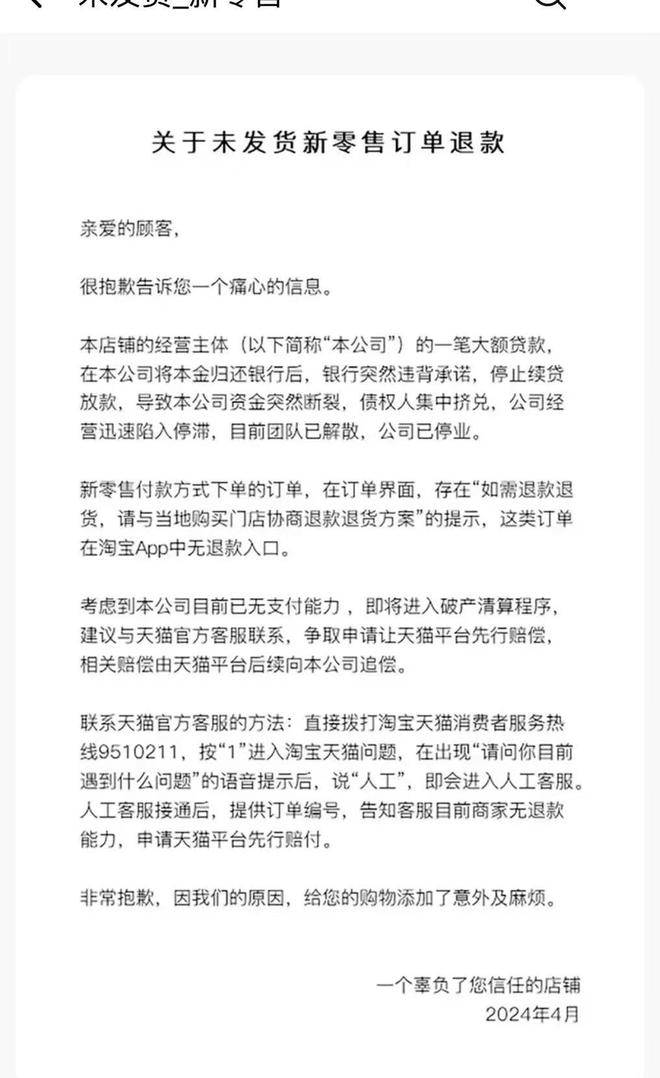 "家居界zara"优梵艺术暴雷 单日销售额曾经破亿