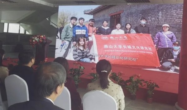 启动仪式上,与会嘉宾观看了燕山大学开展长城文化研究与传播工作的