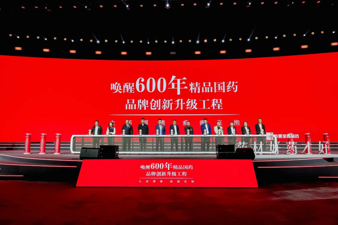 显担当 展风采|华润三九在2024乌镇健康大会上斩获多项大奖