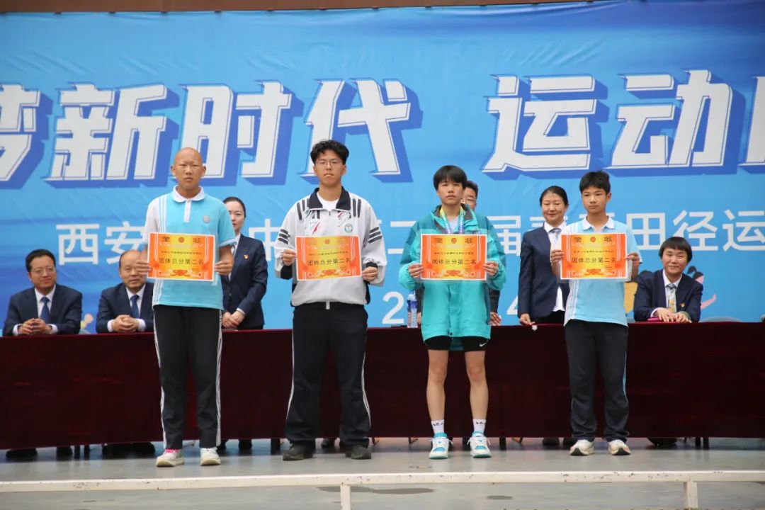 西安锦园中学体育节暨第二十届田径运动会圆满落幕