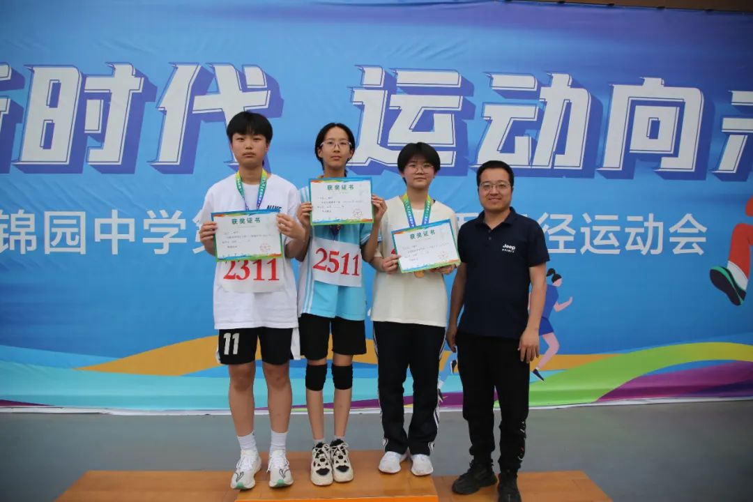西安锦园中学体育节暨第二十届田径运动会圆满落幕