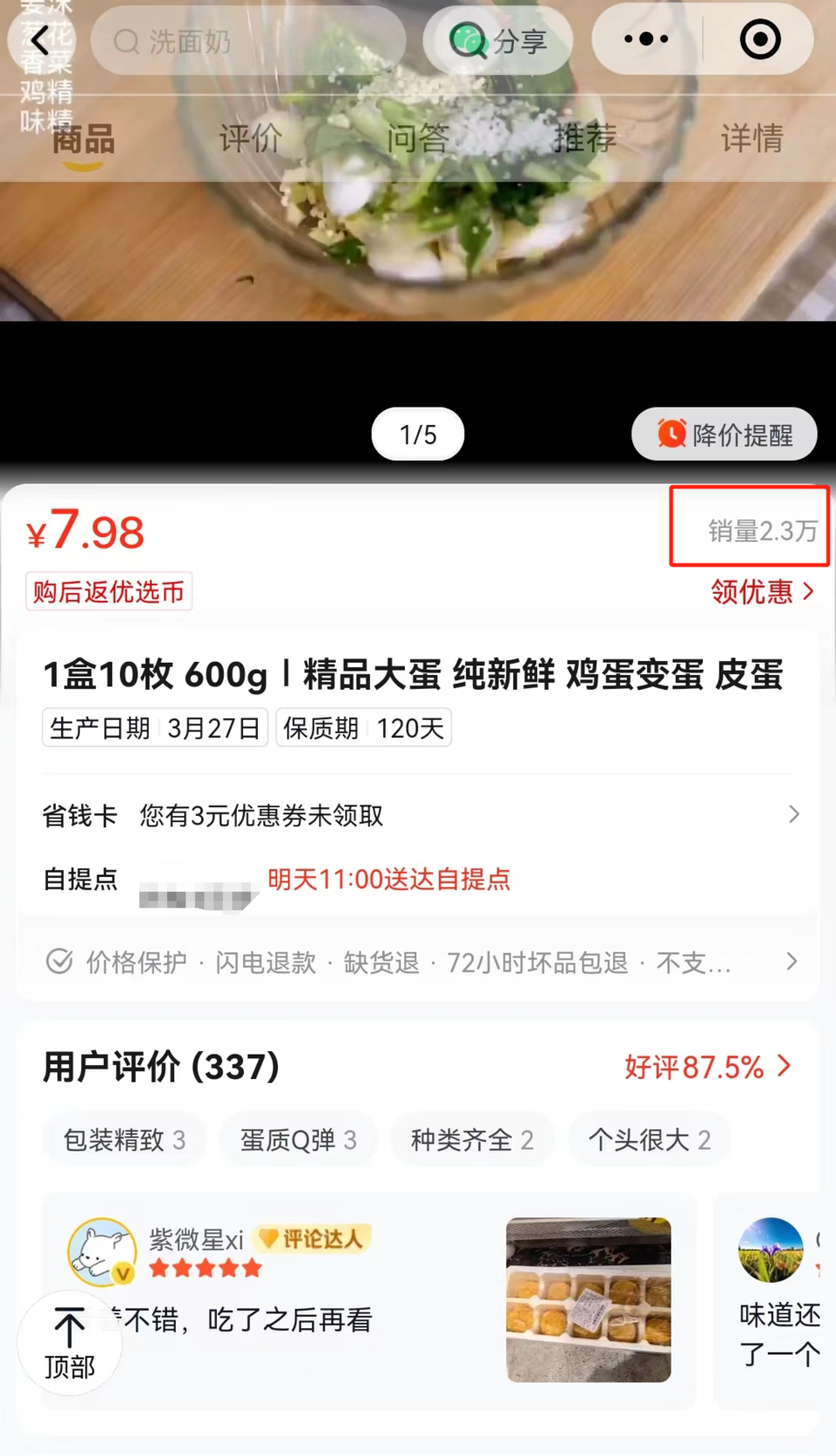 据刘文称,事情发生后,她立即联系了美团优选的客服,平台表示可以退款