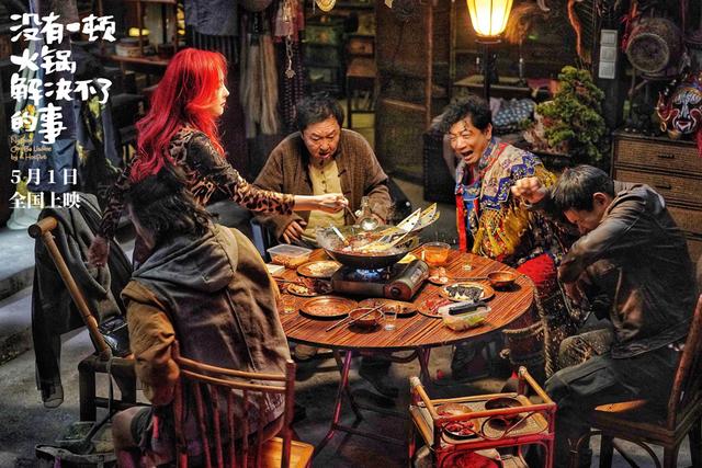 《没有一顿火锅解决不了的事》上海首映,于谦,杨幂为电影现学"川麻"