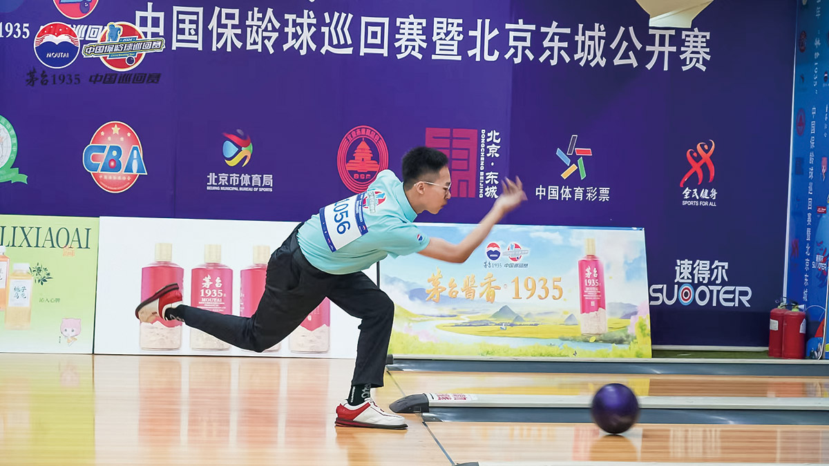 中国保龄球巡回赛创新赛制再出发