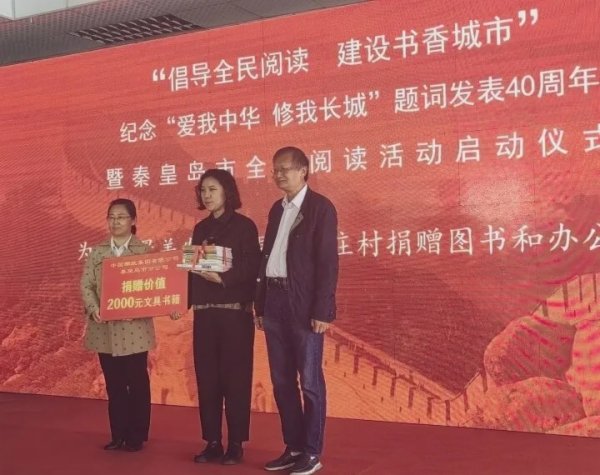 分享结束,燕山大学出版社,秦皇岛市邮政公司为费石庄村以及漂流点桃花