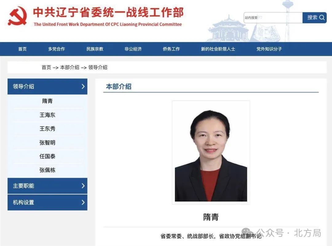 新任辽宁省委常委,统战部部长隋青,已兼任辽宁省政协党组副书记
