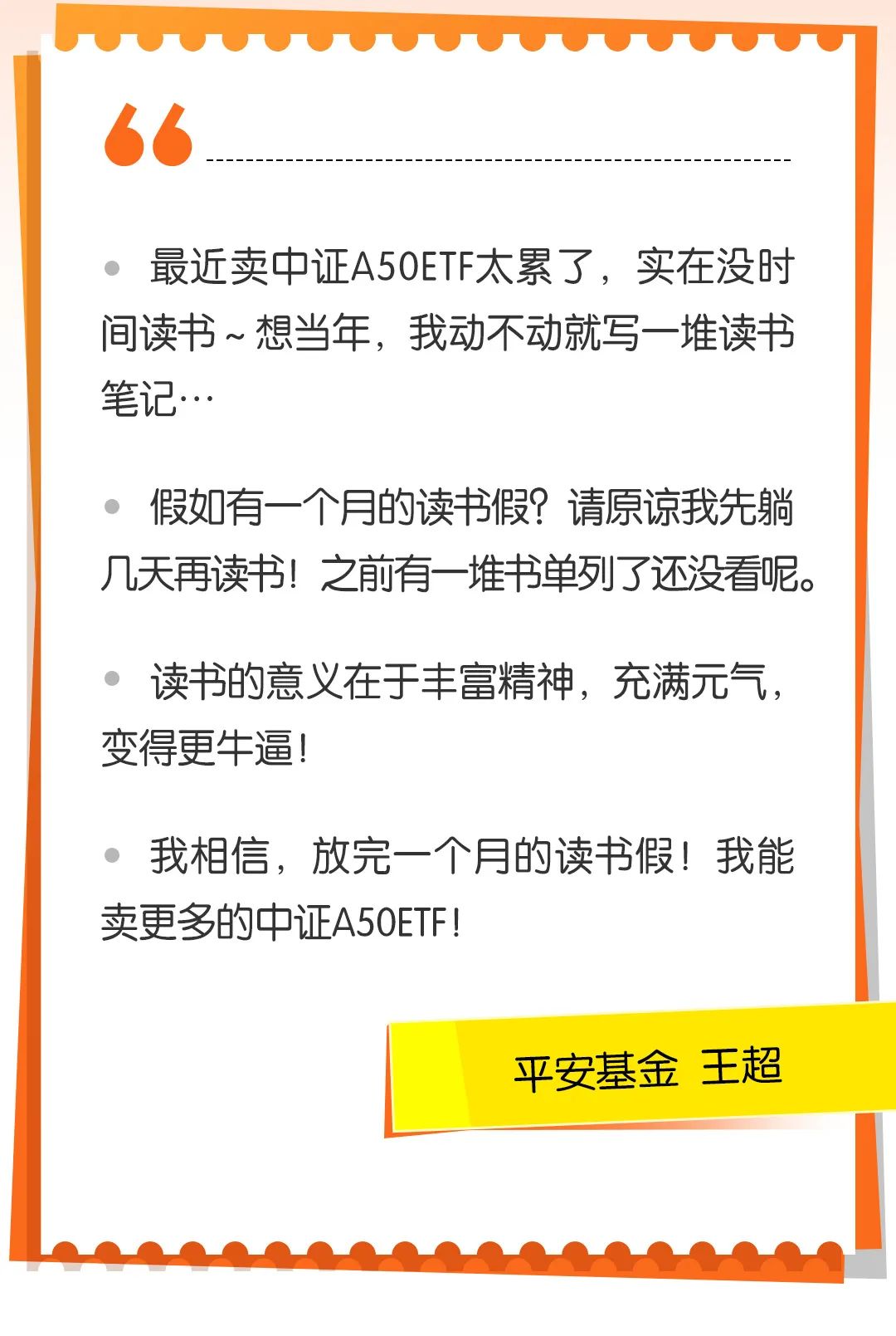 世界读书日：万物复「书」，基金人的工位有好书！