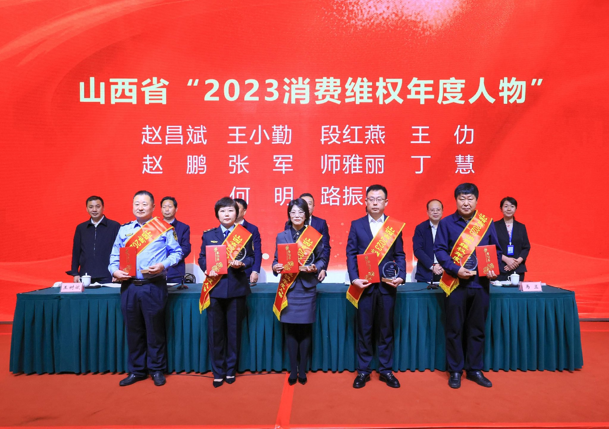 山西表彰全国消费维权先进集体和先进个人及山西省2023消费维权年度