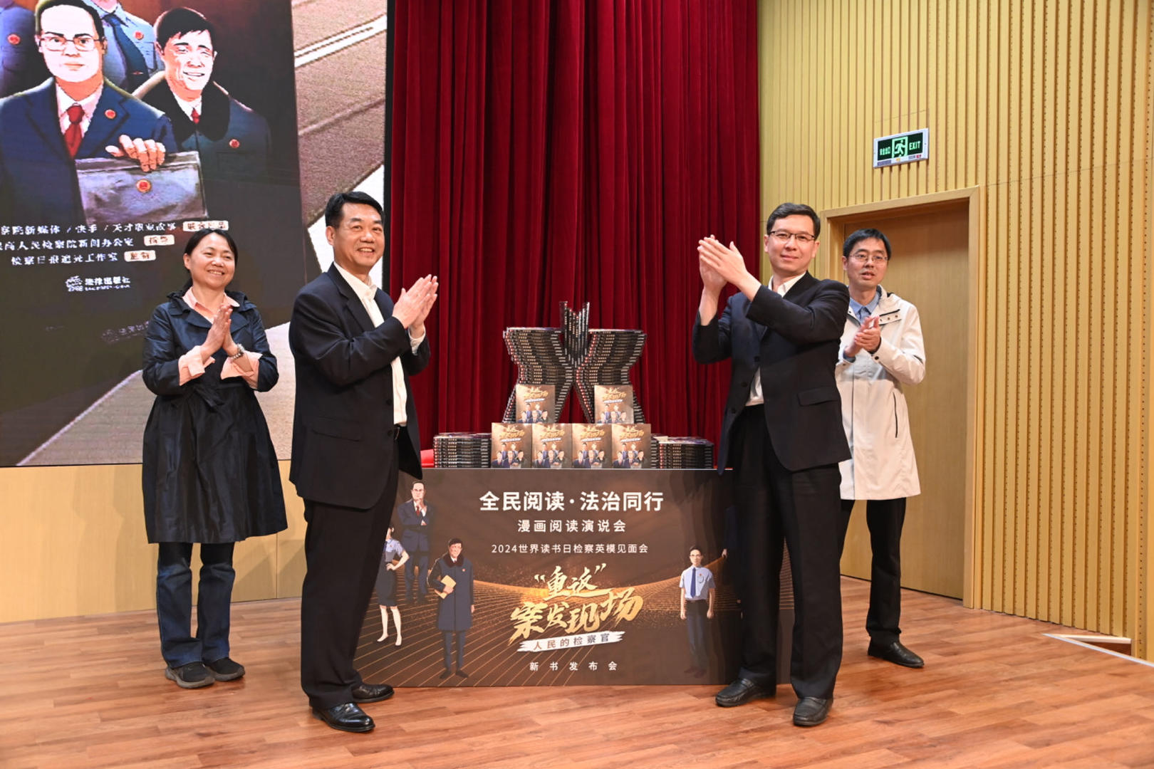 检察英模演说现场:领读法治漫画,揭秘办案故事|检察官|王勇_新浪科技