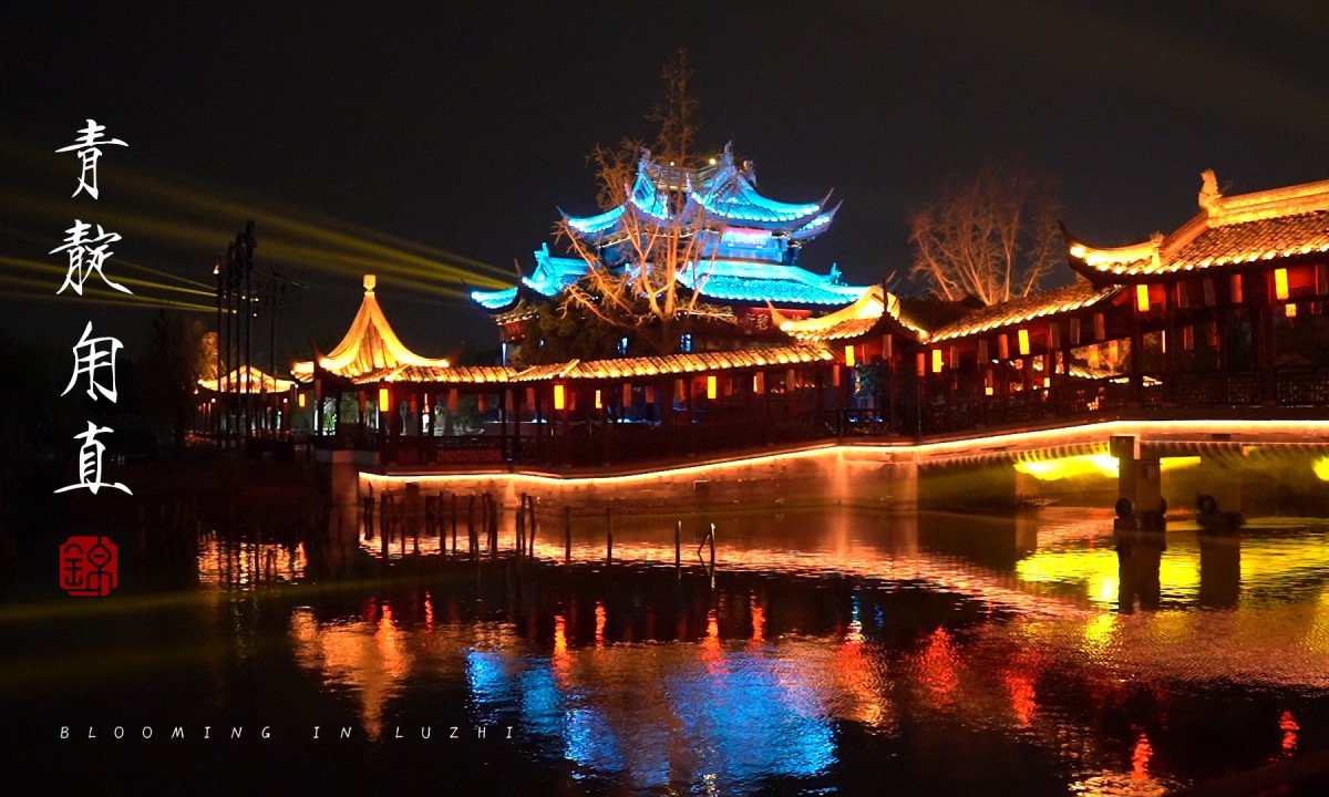 同程旅行赋能甪直古镇更新,青靛甪直沉浸式夜游景区即将开放
