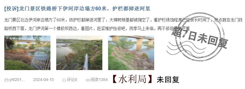 违规办理洛阳旅游年票行为屡禁不止|百姓呼声一周点评