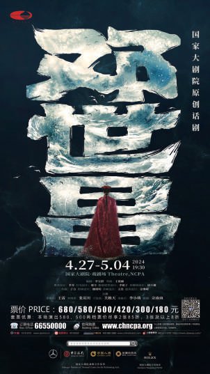 精彩纷呈 畅享国家大剧院"一院三址"五一档