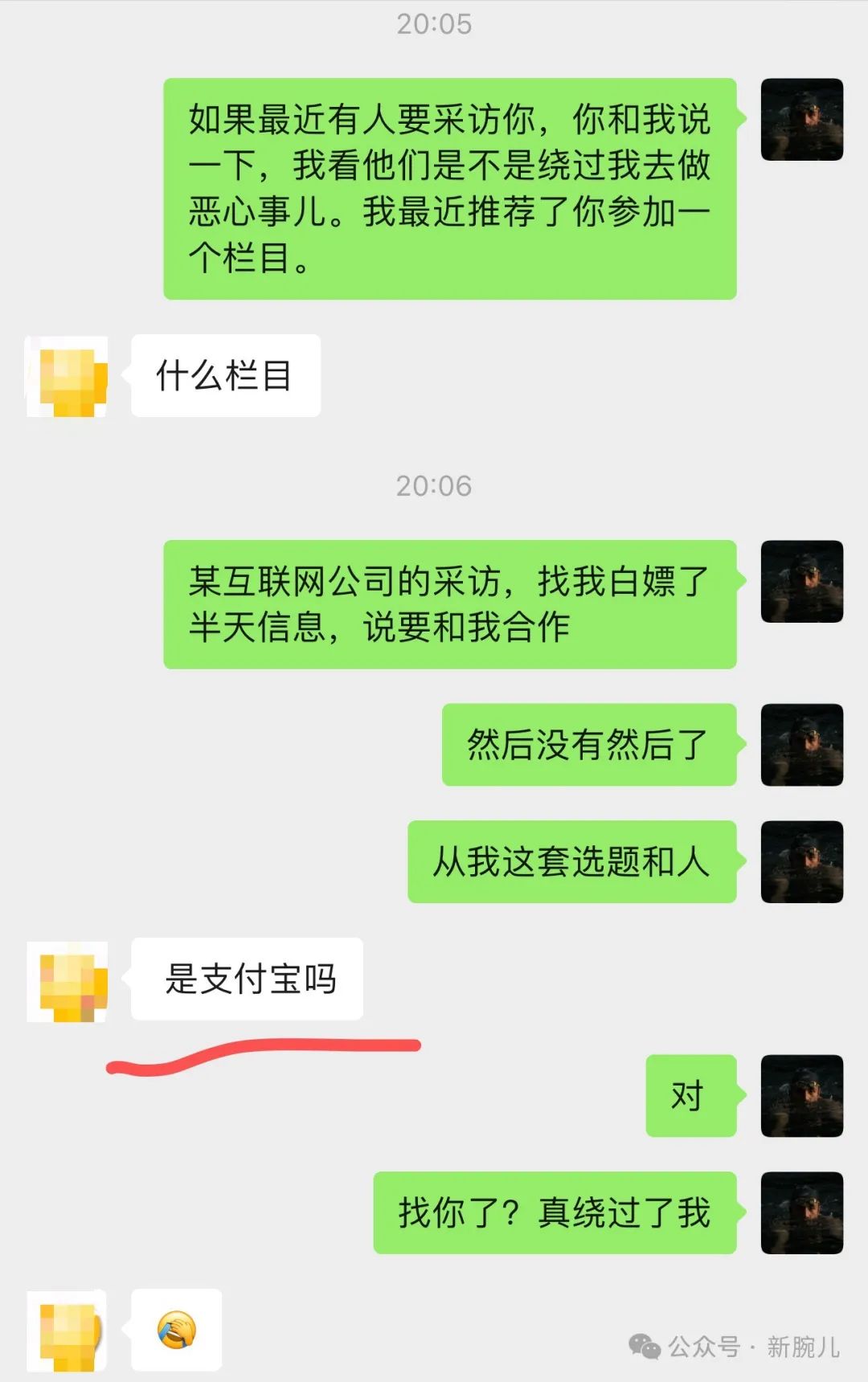 支付宝z同学:不守信用如何知托付