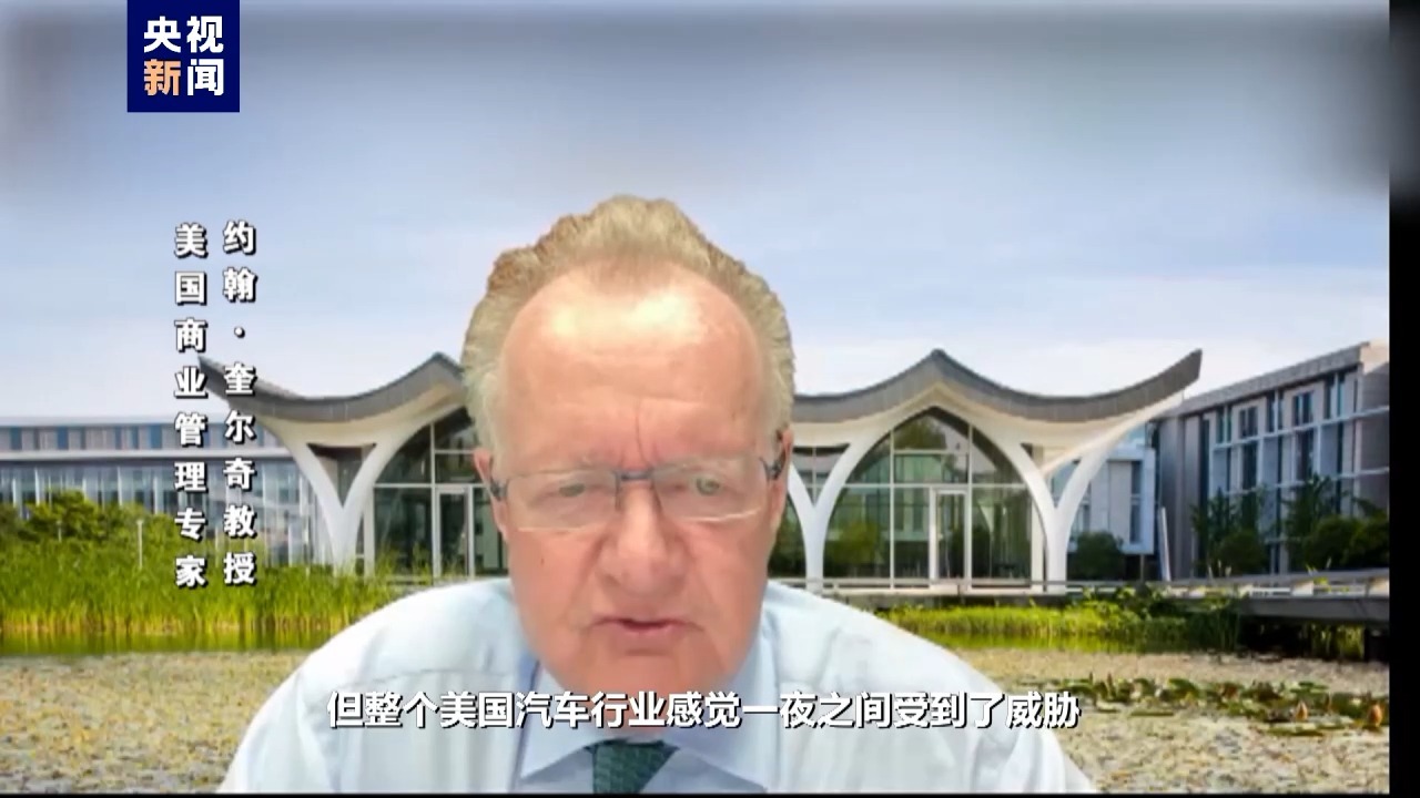 视频丨揭露建立在谎言上的"中国电动汽车威胁论"