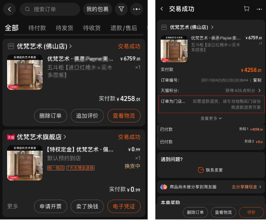 "新零售付款模式"下消费者退款难|新零售|天猫|淘宝_新浪科技_新浪网