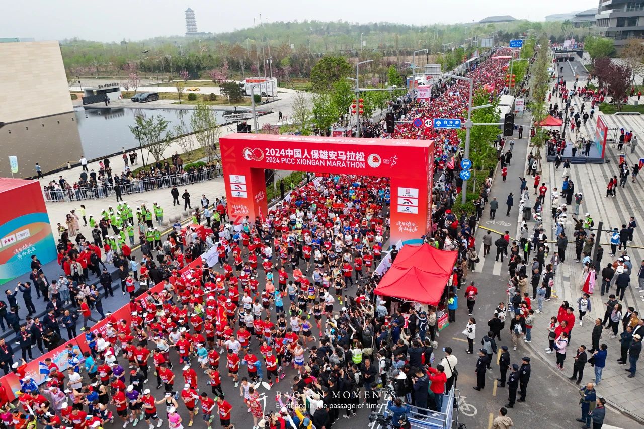 雄安马拉松激发未来之城无限活力