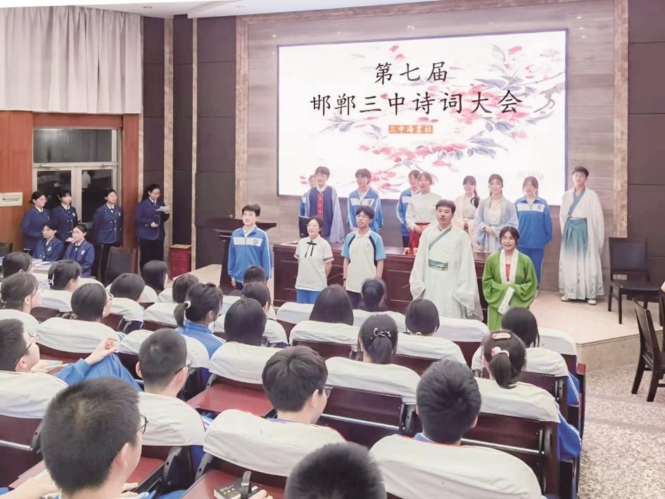市三中海棠文学社举办第七届诗词大会4月17日,阳光明媚,绿意盎然,邯郸