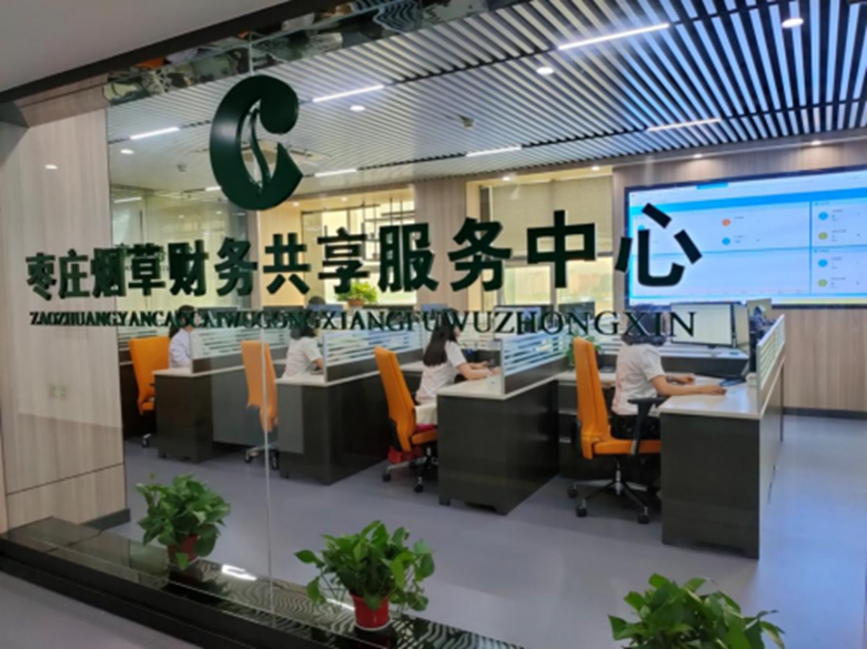 从"账房先生"到"企管军师"——山东枣庄市局(公司)财务共享中心建设