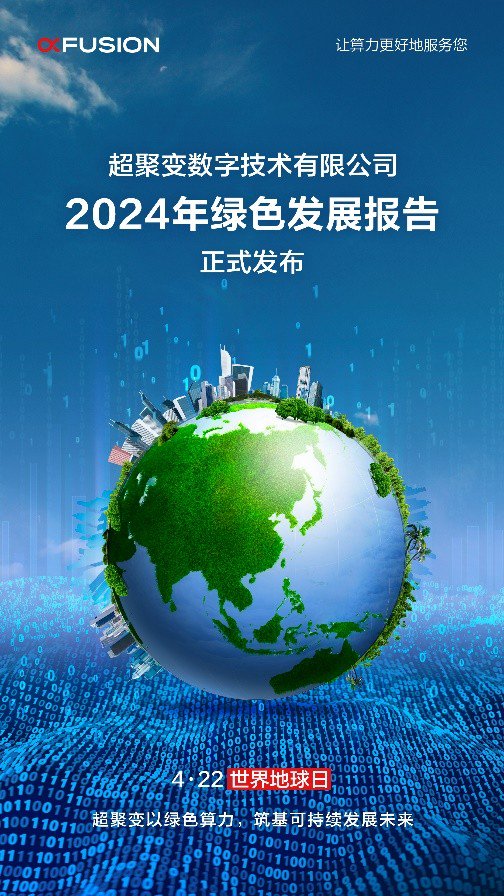 超聚变官方售后24小时人工客服（超聚变科技公司） 超聚变官方售后24小时人工客服（超聚变科技公司）「超聚变公司在哪」 行业资讯