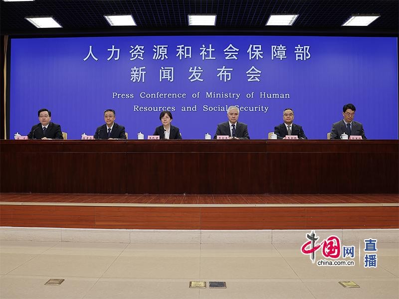 人力资源社会保障部举行2024年一季度新闻发布会