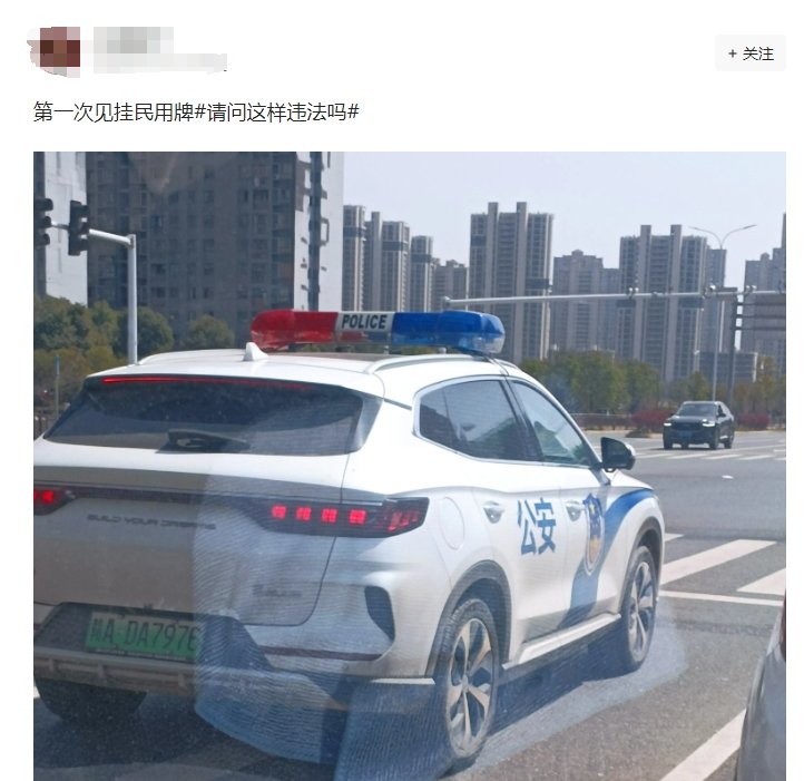 近日,一位网友发布的一辆车身有"公安"字样和警徽标志,车顶有警灯警报