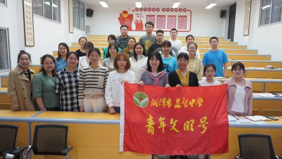湘潭市益智中学青年教师专业成长协会获市级荣誉称号