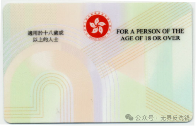 3"澳门永久性居民身份证"和"澳门居民身份证"澳门的身份证制度与香港