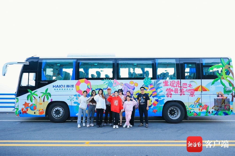 　　游客乘坐海南环岛旅游公路观光巴士游玩。海汽集团供图