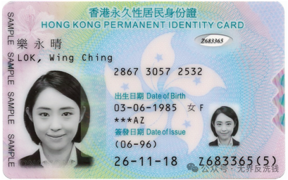 澳门永久性居民身份证图片