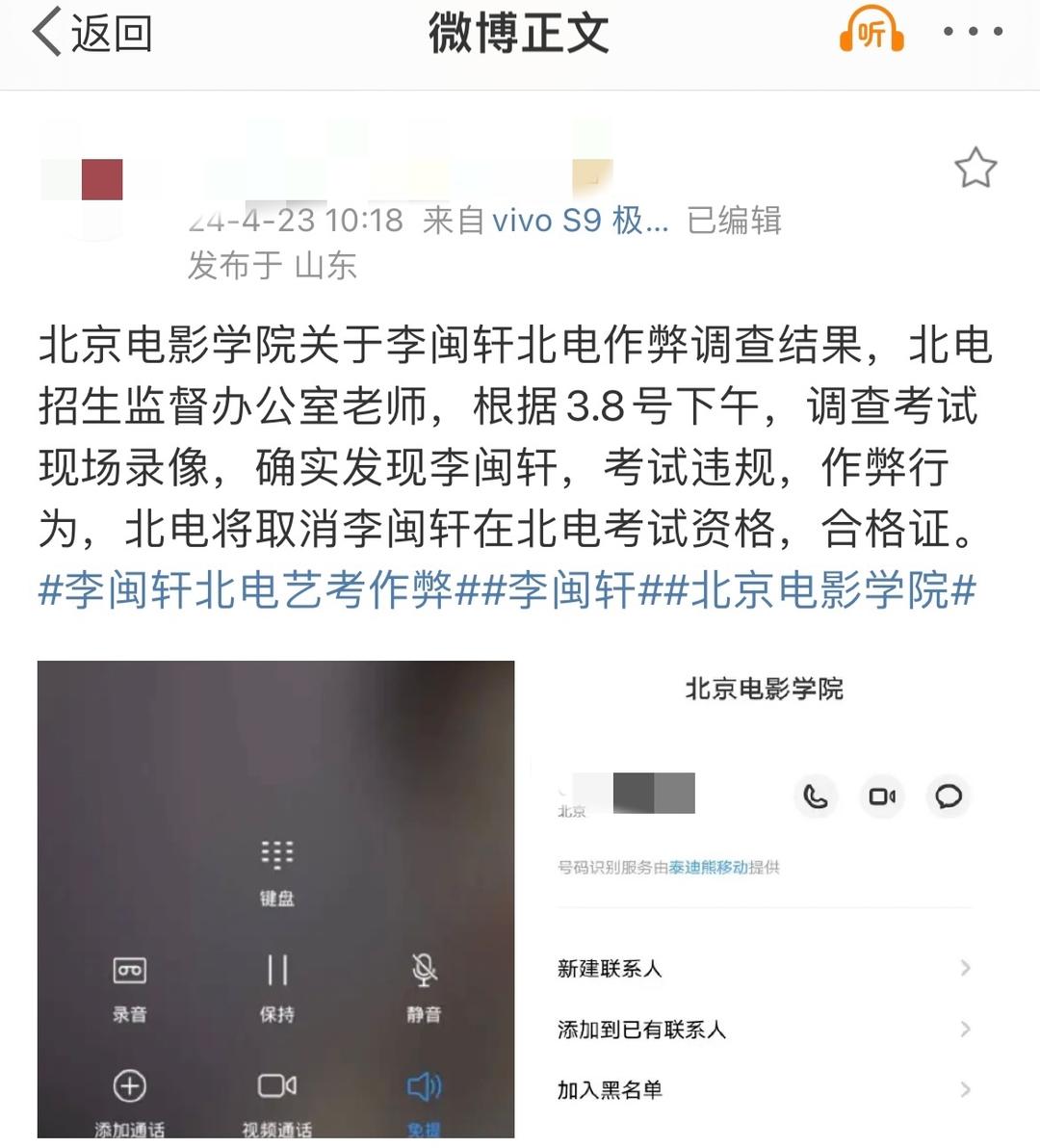 ▲博主爆料截图