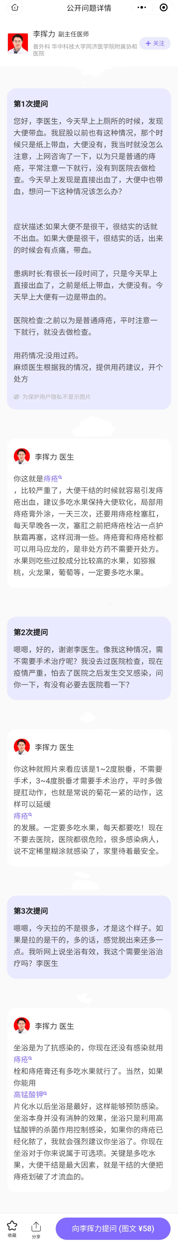 永远不得痔疮的方法只有一个