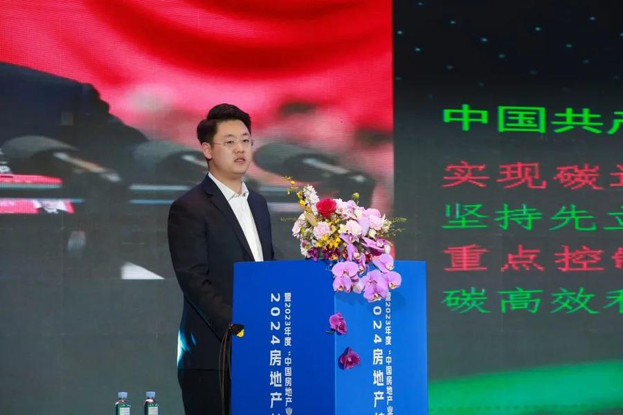 技术创新大会暨2023"中国房地产业协会科学技术奖"颁奖大会在临朐召开