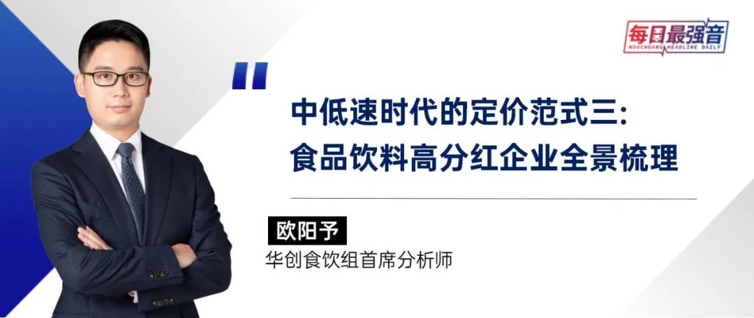 【华创·每日最强音】24q1基金季报点评: 增红利周