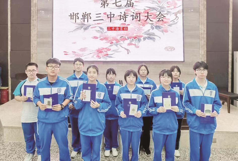 市三中海棠文学社举办第七届诗词大会4月17日,阳光明媚,绿意盎然,邯郸