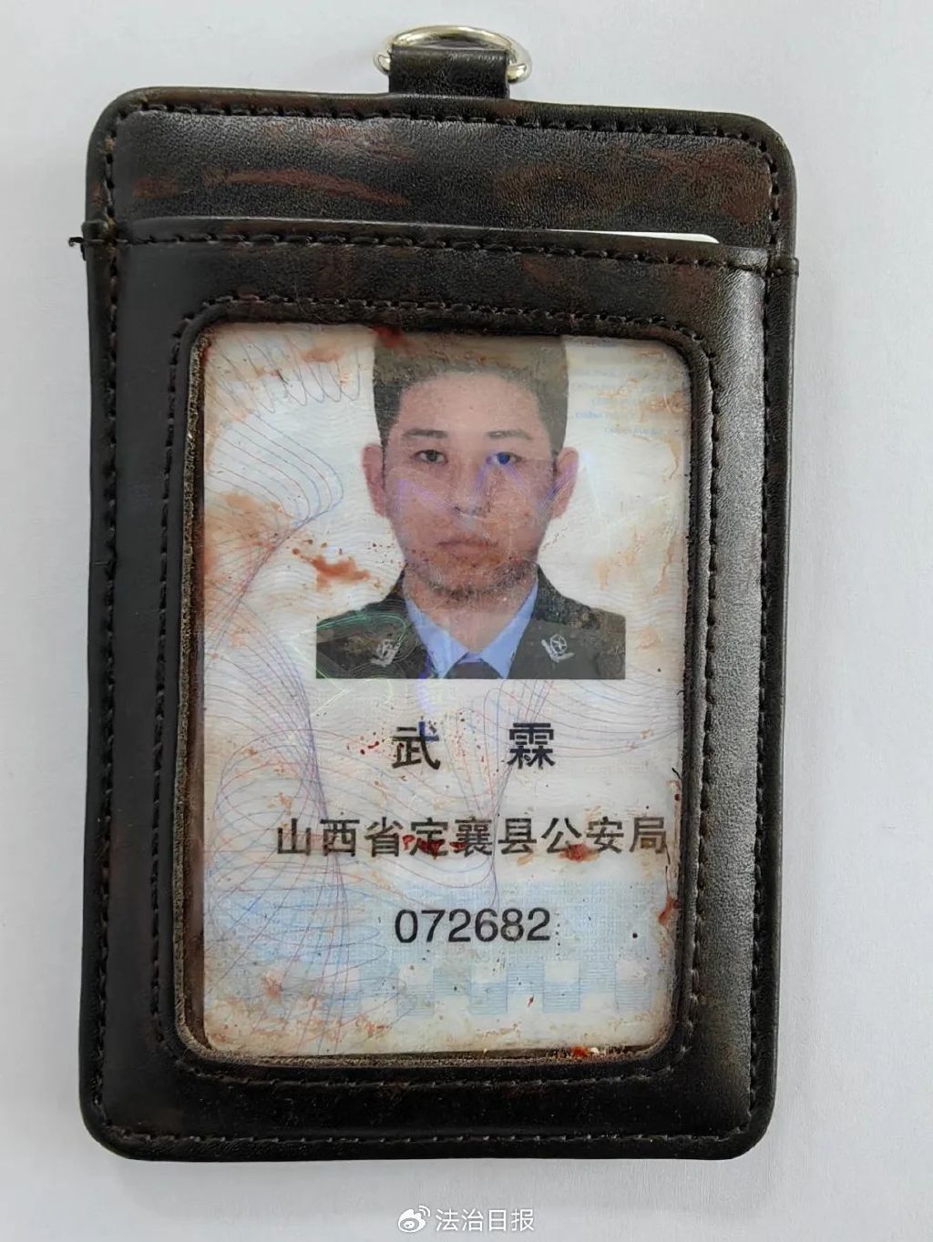 图为武霖被鲜血染红的警官证