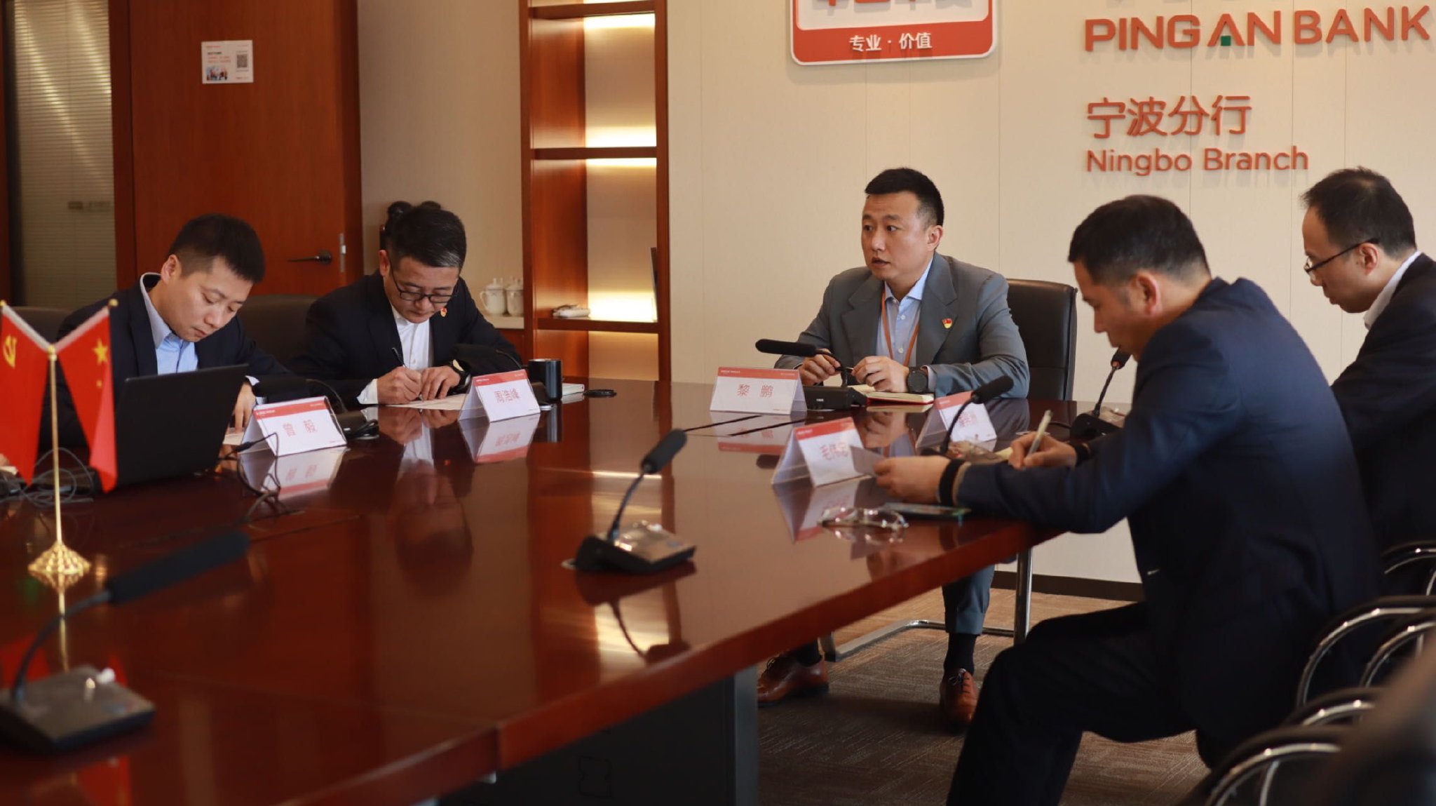 平安银行宁波分行党委召开中国特色金融文化建设专题研讨会