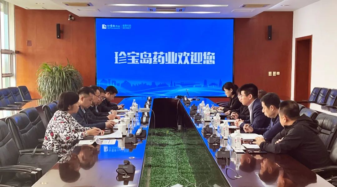 黑龙江省中医药管理局党组书记,局长徐峰赴珍宝岛药业调研