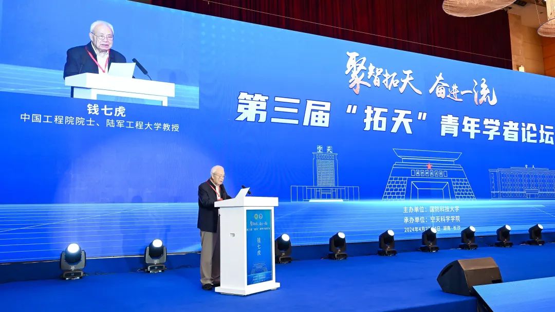 674月23日上午,在第九个中国航天日前夕,由国防科技大学主办,空天