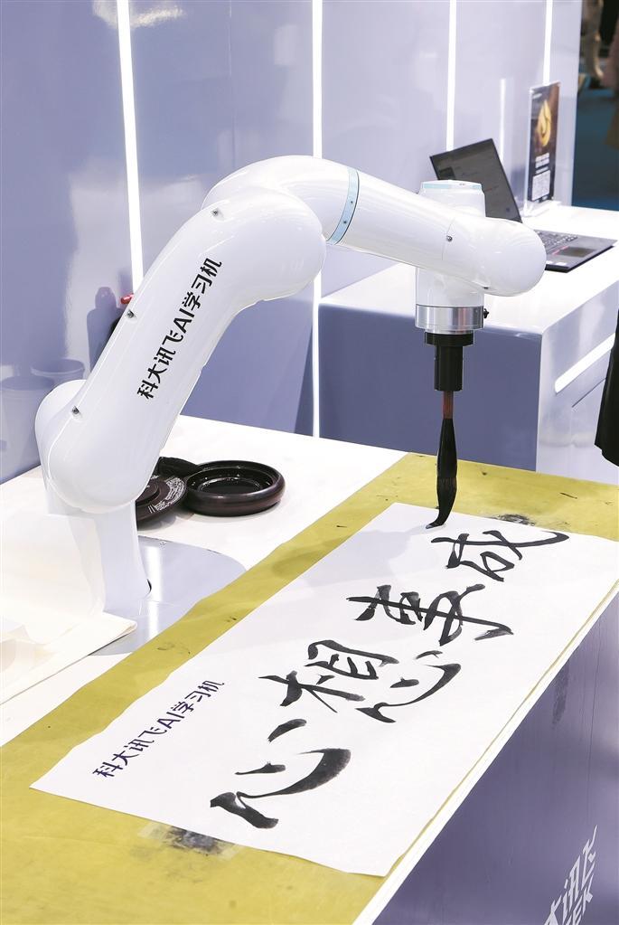 4月16日，在消博会科大讯飞展台，AI书法机器人在现场“挥毫泼墨”。 新华社记者 杨冠宇 摄
