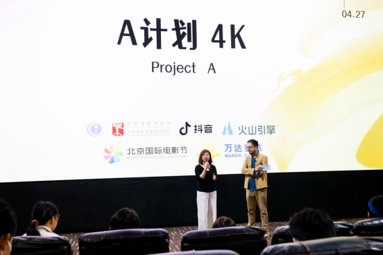 “成龙”北京国际电影节开幕 AIGC修复让观众看清40多年前的武打动作