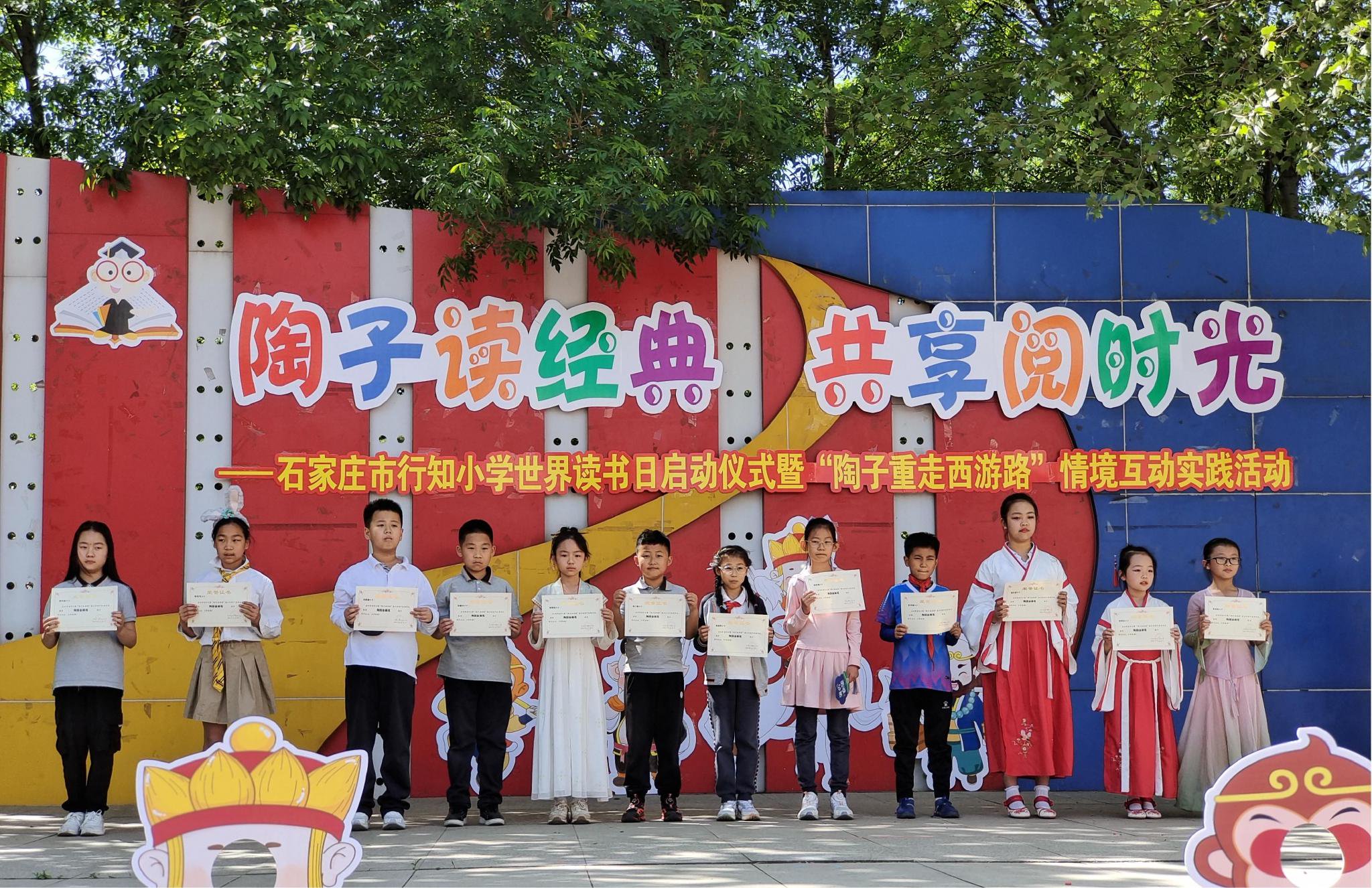 陶子读经典 共享阅时光——石家庄市行知小学举行读书节综合实践活动