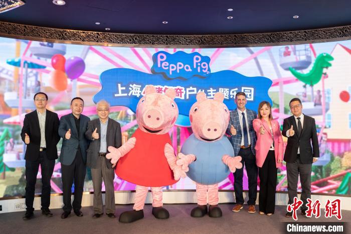 亚洲首个小猪佩奇户外主题乐园正式官宣落户上海。(脉驰文化供图)