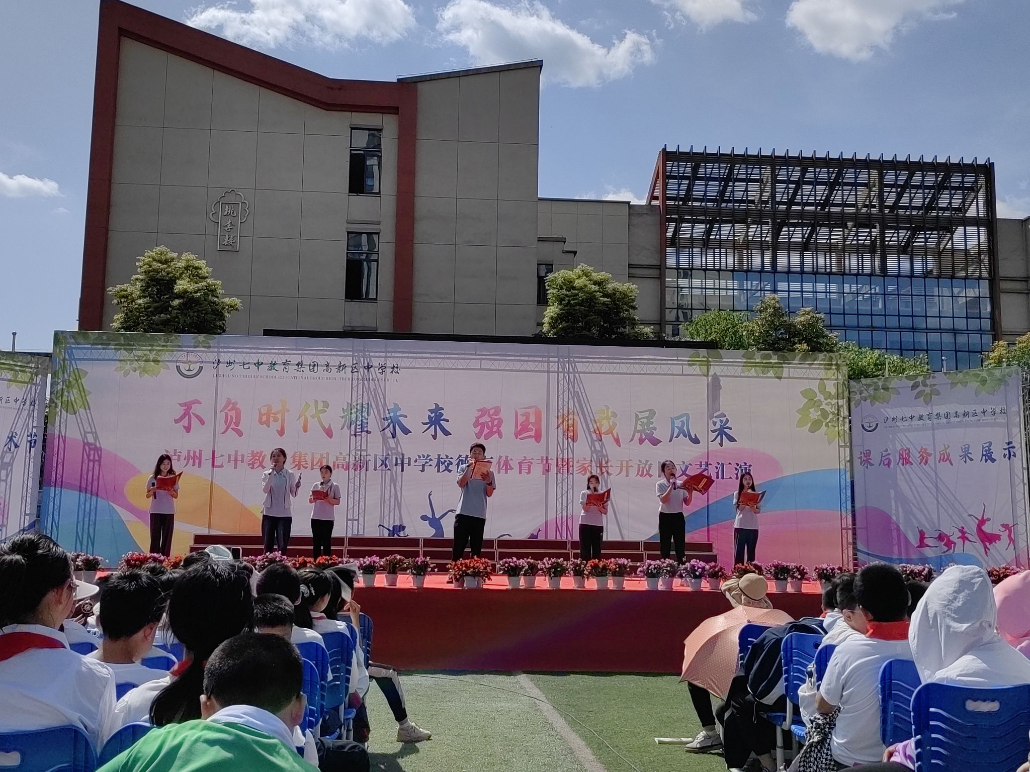 泸州七中教育集团高新区中学举办家长开放日活动
