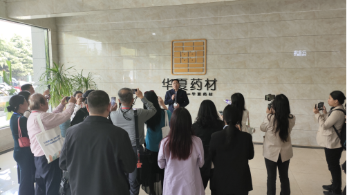 图13：两岸记者参观华夏药材有限公司