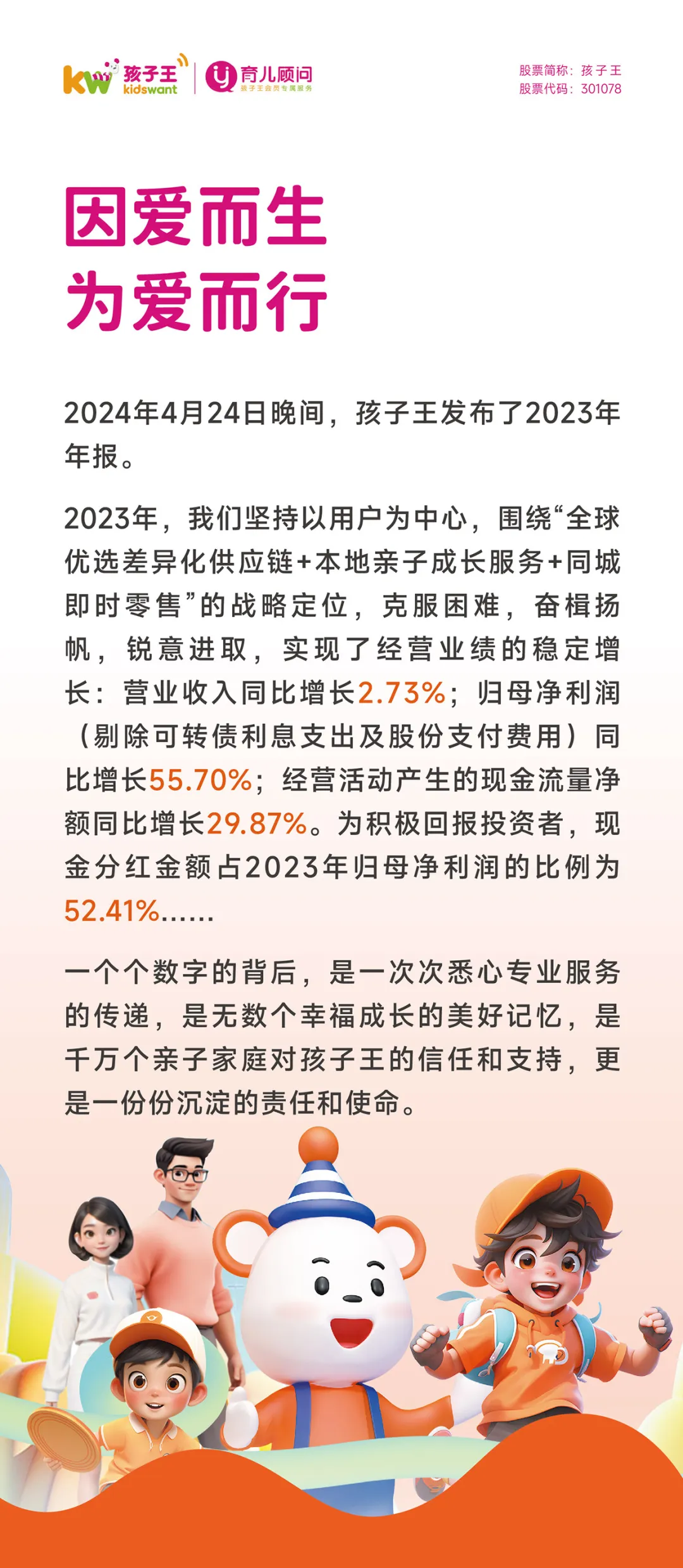 （来源：News快报）